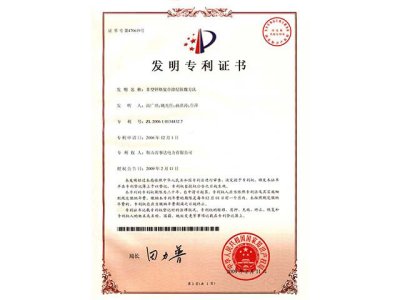 专利证书